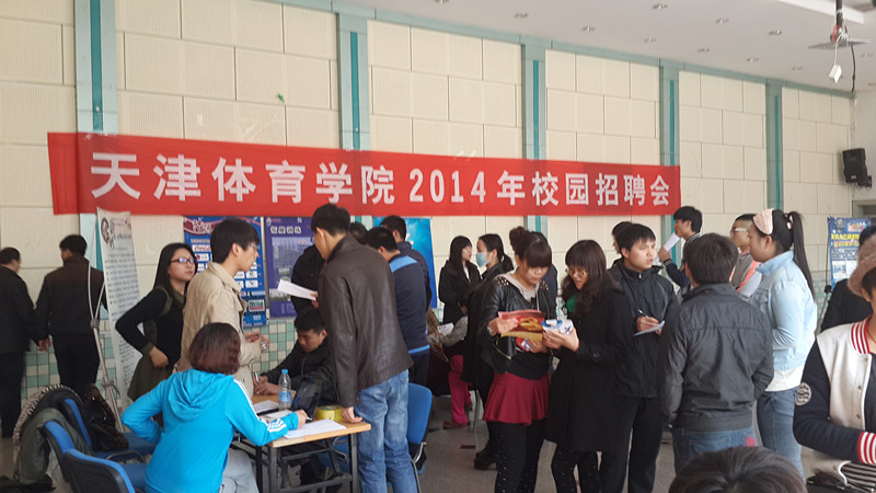 天津市西青区招聘_天津 西青区招聘网人事担当招聘工作人员公告一(4)