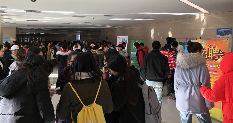 我校举办2018届毕业生校园招聘会